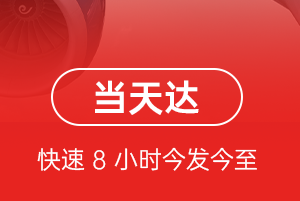 西安咸阳机场快递航空货运公司【机场